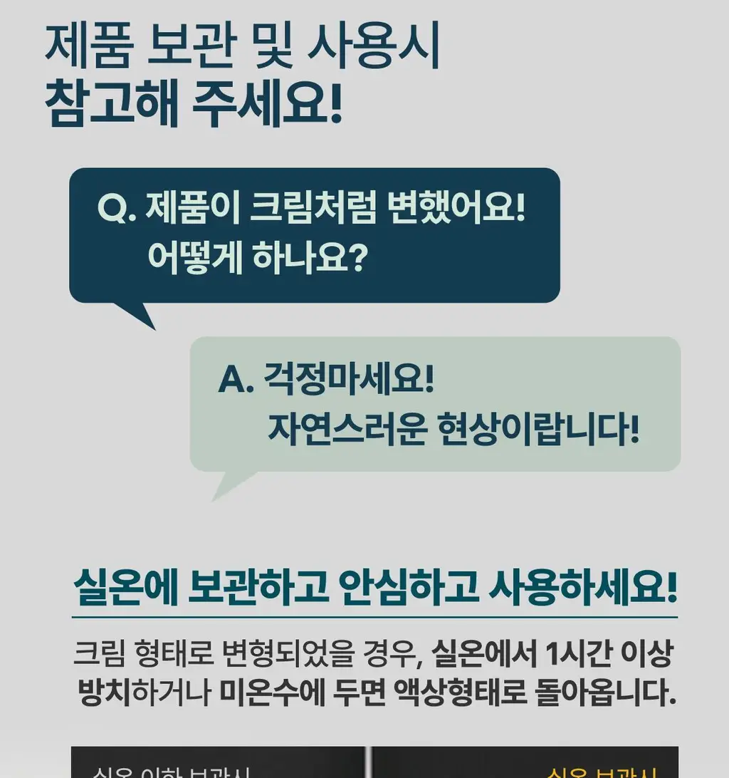 [모발볼륨] 헤드스파7 더프리미엄 트리트먼트 210ml+210ml (탈모증상완화) 상세페이지 19